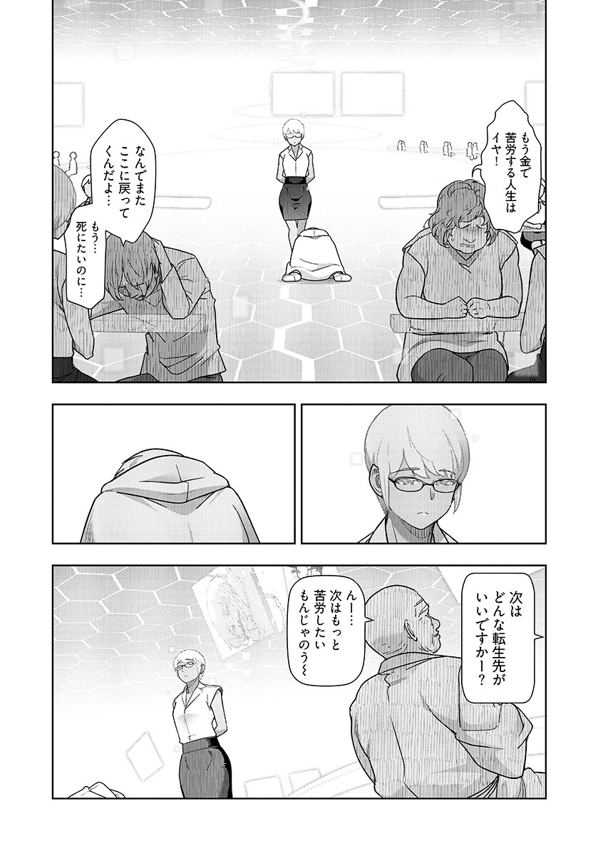 Tenga Tensei - One Shota Elf to Sugosu Rinri Fuyou no Isekai Life Chapter 29 12ページ