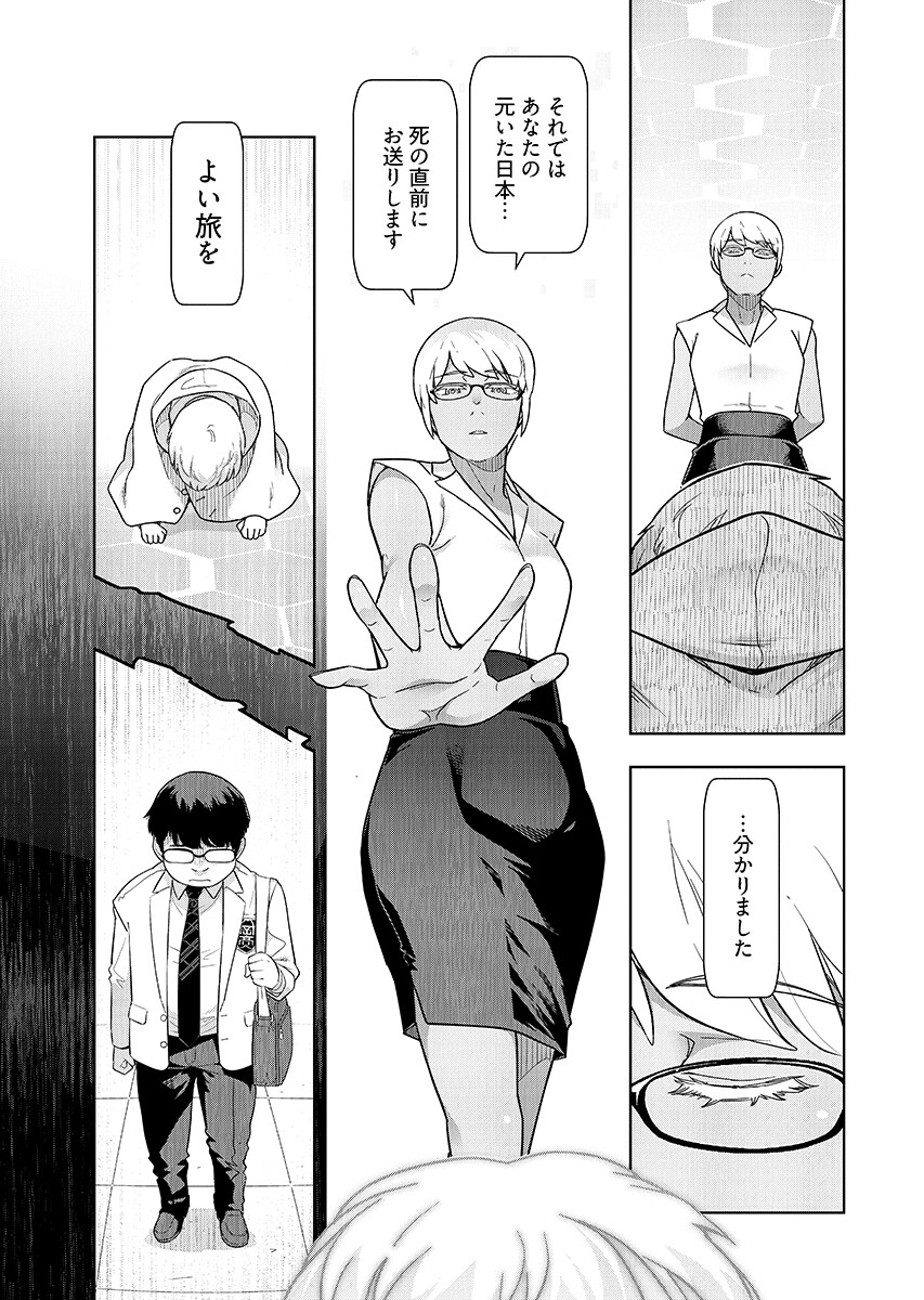 Tenga Tensei - One Shota Elf to Sugosu Rinri Fuyou no Isekai Life Chapter 29 15ページ