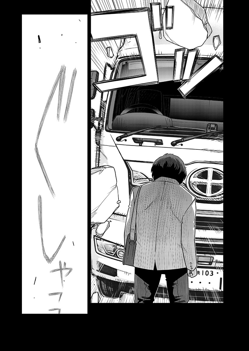 Tenga Tensei - One Shota Elf to Sugosu Rinri Fuyou no Isekai Life Chapter 29 16ページ