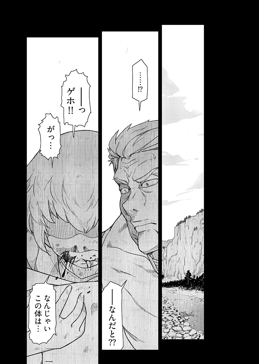 Tenga Tensei - One Shota Elf to Sugosu Rinri Fuyou no Isekai Life Chapter 29 17ページ