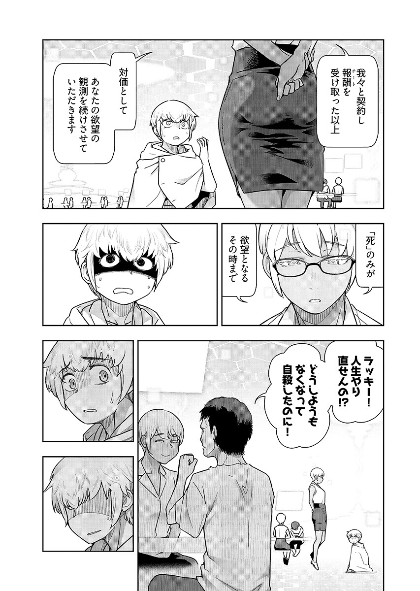 Tenga Tensei - One Shota Elf to Sugosu Rinri Fuyou no Isekai Life Chapter 29 3ページ