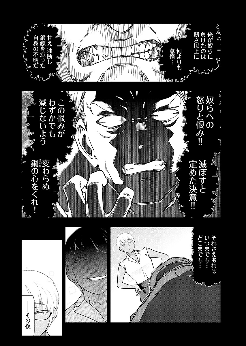 Tenga Tensei - One Shota Elf to Sugosu Rinri Fuyou no Isekai Life Chapter 29 10ページ