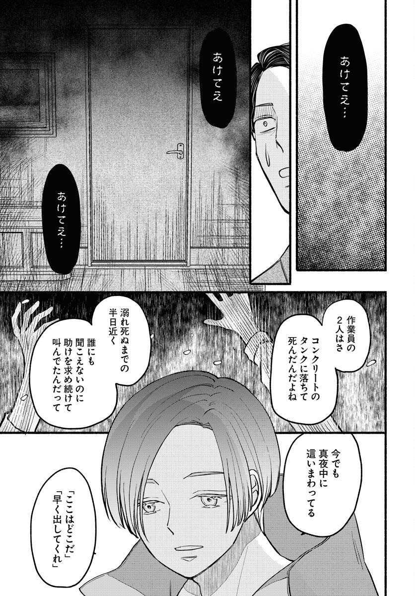 Yokohama Tasogare Totsutotsu Kaiji Chapter 1 29ページ