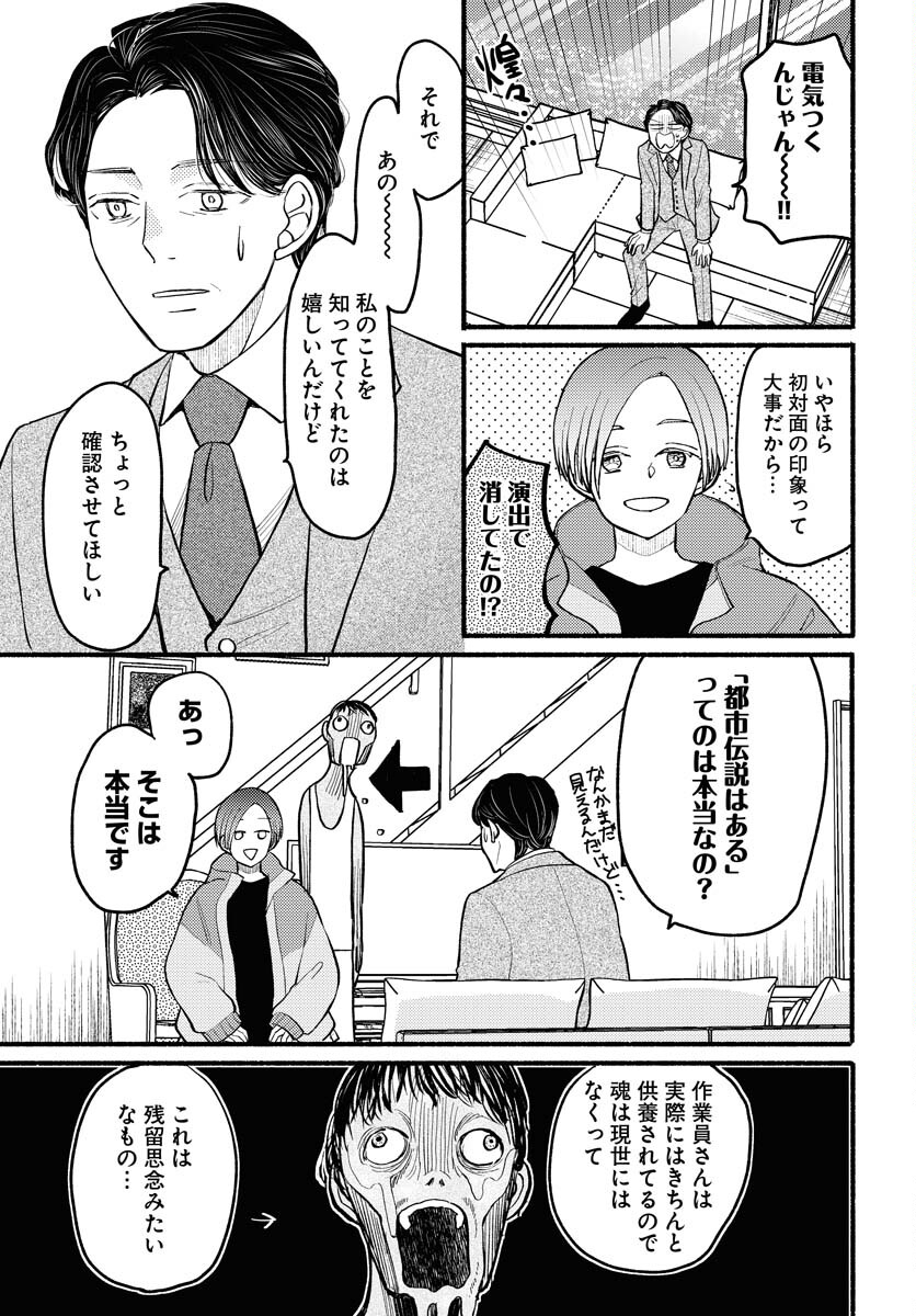 Yokohama Tasogare Totsutotsu Kaiji Chapter 1 39ページ