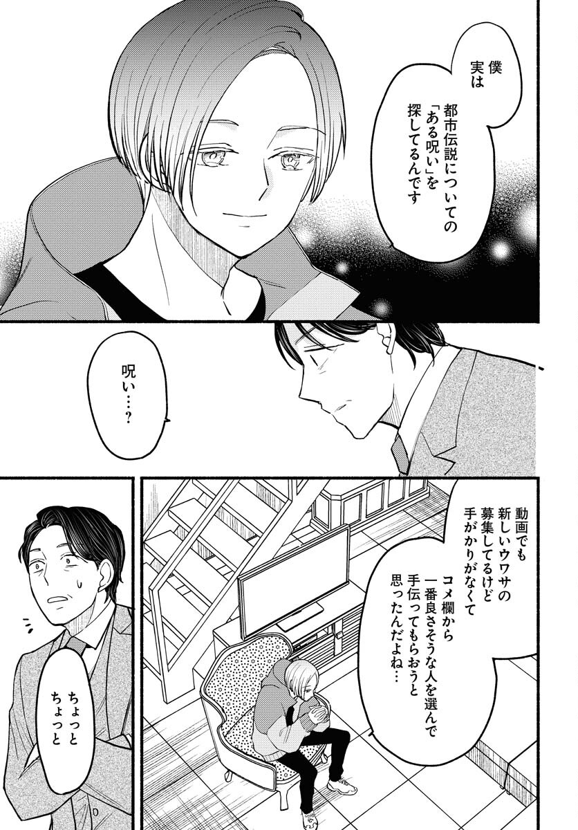 Yokohama Tasogare Totsutotsu Kaiji Chapter 1 41ページ