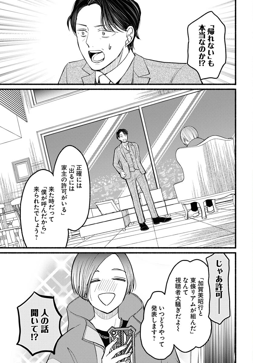 Yokohama Tasogare Totsutotsu Kaiji Chapter 1 43ページ