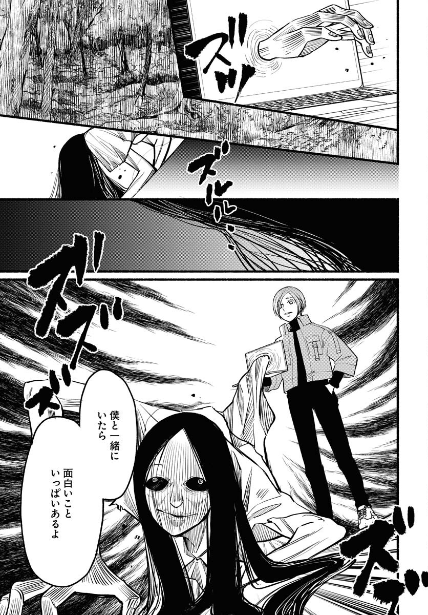 Yokohama Tasogare Totsutotsu Kaiji Chapter 2 11ページ
