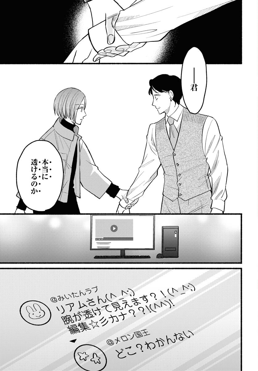 Yokohama Tasogare Totsutotsu Kaiji Chapter 2 17ページ