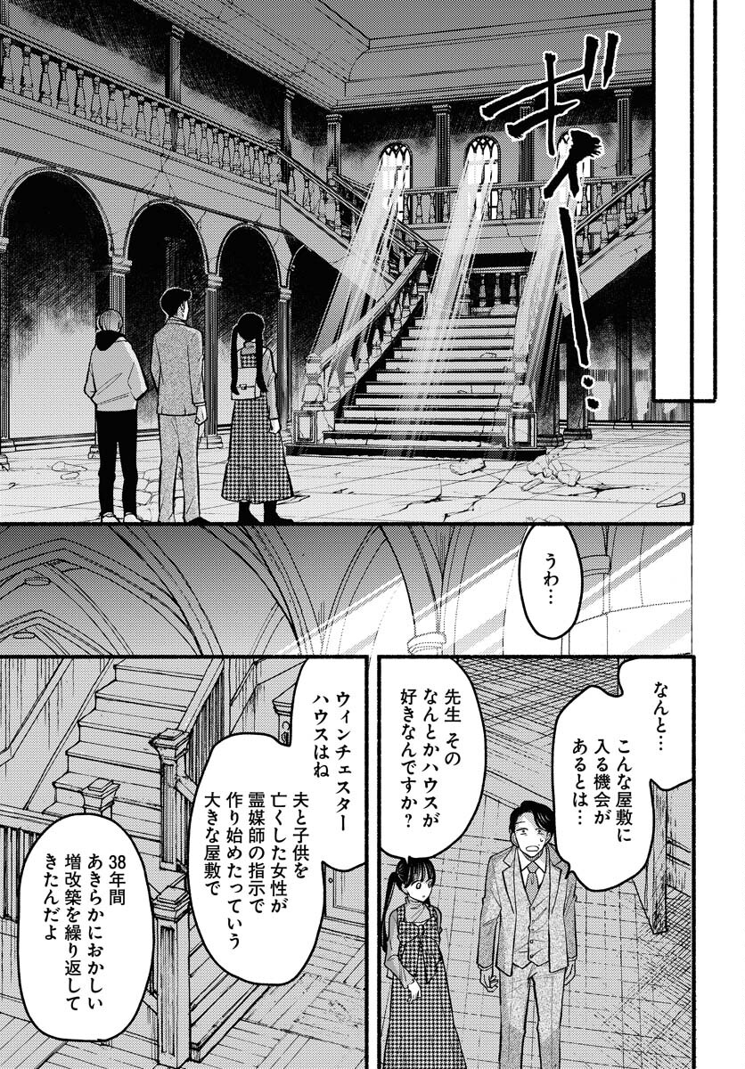 Yokohama Tasogare Totsutotsu Kaiji Chapter 3 15ページ