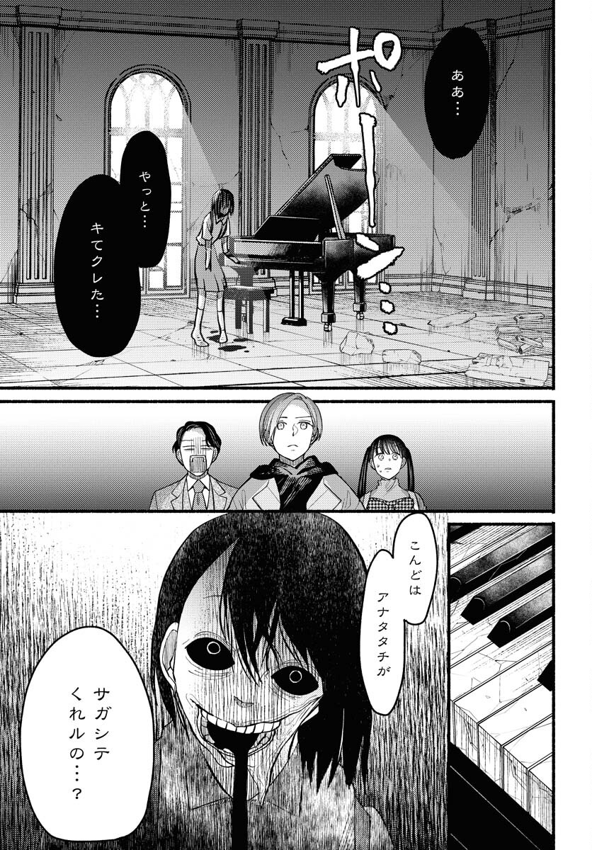 Yokohama Tasogare Totsutotsu Kaiji Chapter 3 19ページ
