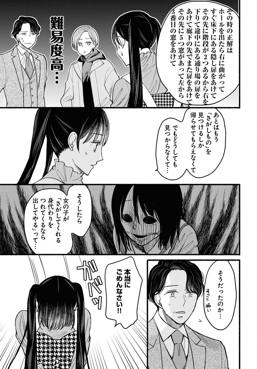 Yokohama Tasogare Totsutotsu Kaiji Chapter 3 23ページ