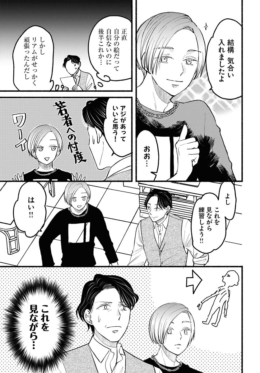 Yokohama Tasogare Totsutotsu Kaiji Chapter 4 11ページ