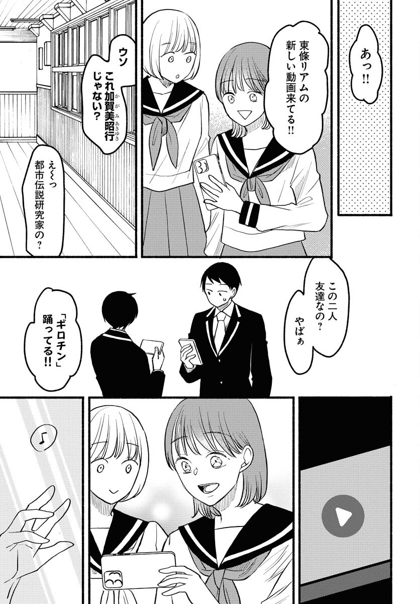 Yokohama Tasogare Totsutotsu Kaiji Chapter 4 13ページ