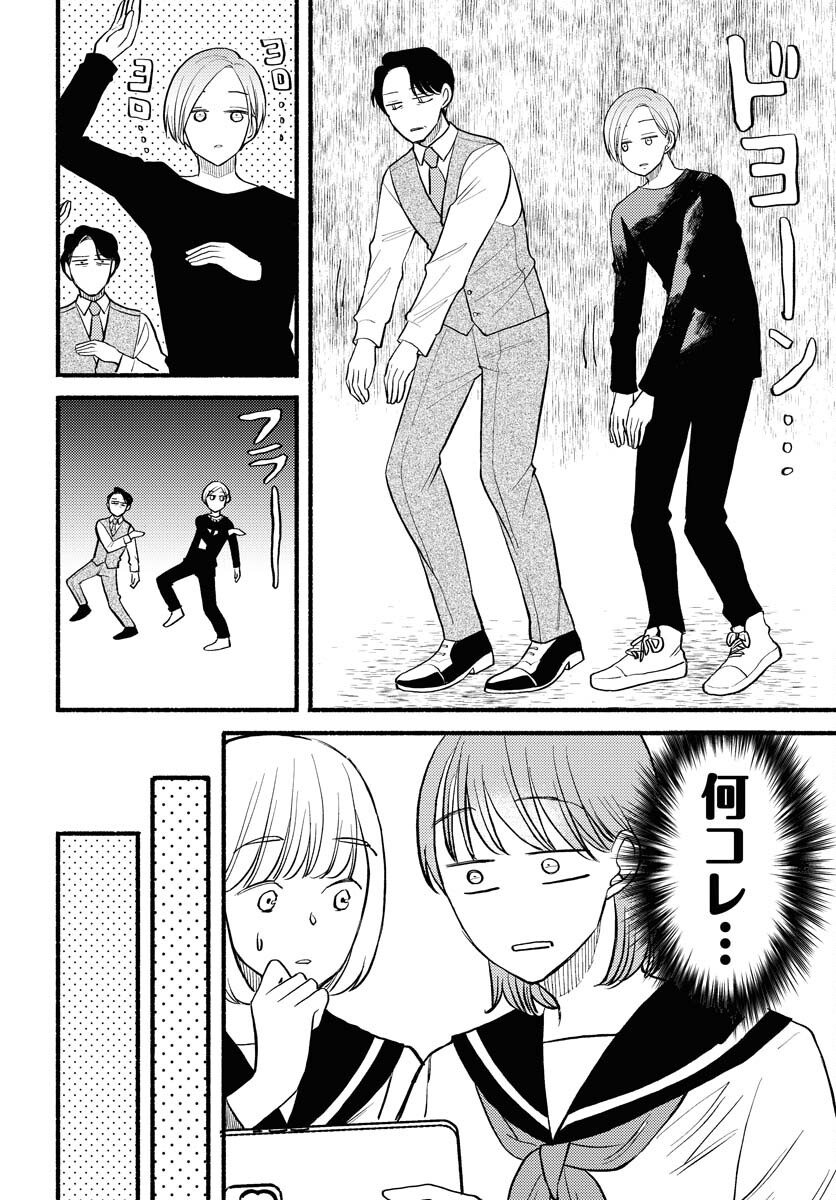 Yokohama Tasogare Totsutotsu Kaiji Chapter 4 14ページ