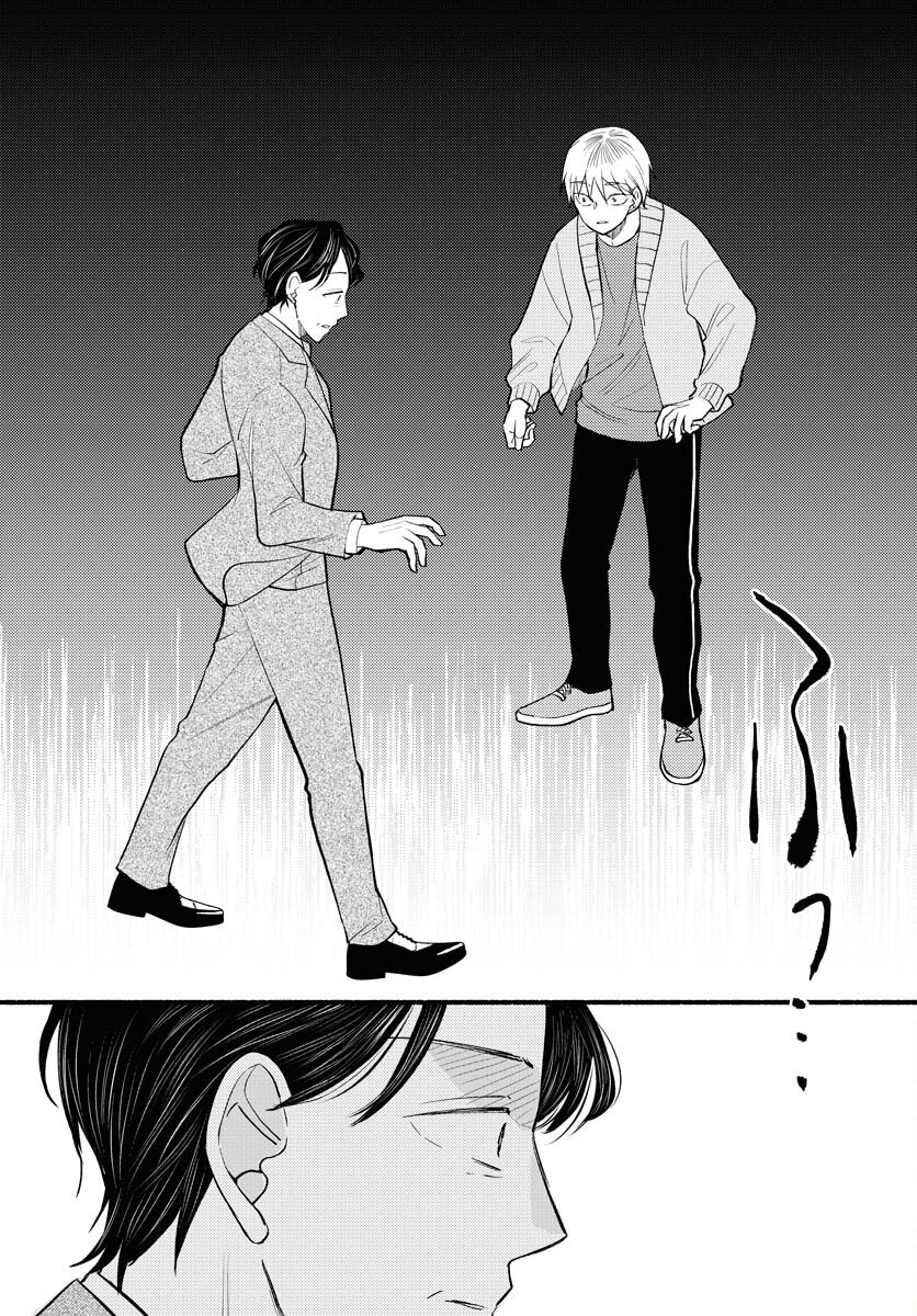 Yokohama Tasogare Totsutotsu Kaiji Chapter 5 20ページ