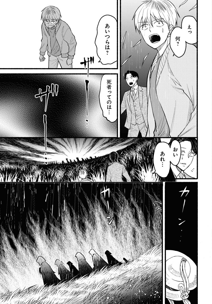 Yokohama Tasogare Totsutotsu Kaiji Chapter 5 21ページ