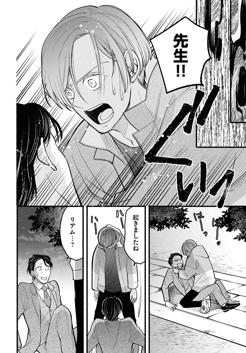 Yokohama Tasogare Totsutotsu Kaiji Chapter 5 24ページ