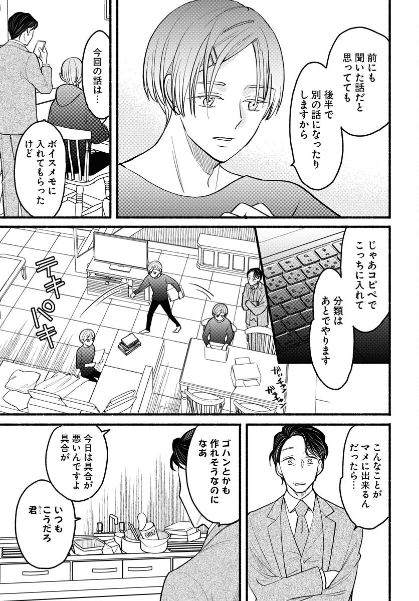 Yokohama Tasogare Totsutotsu Kaiji Chapter 5 5ページ