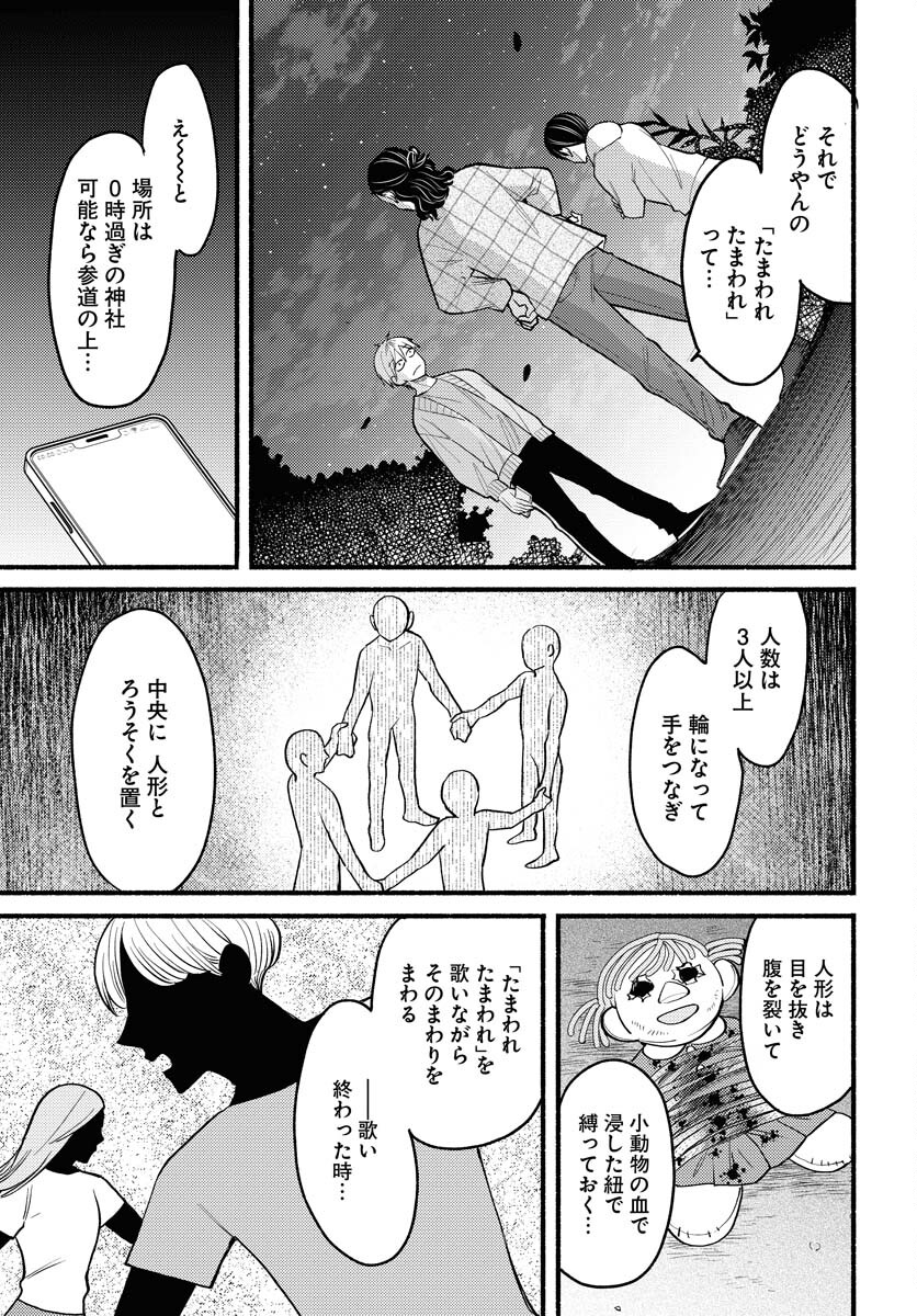 Yokohama Tasogare Totsutotsu Kaiji Chapter 5 7ページ