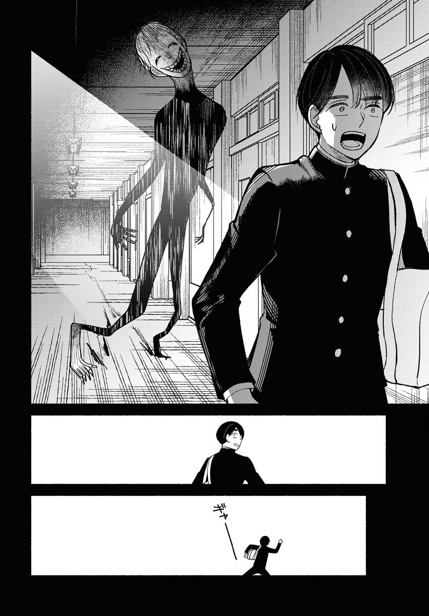 Yokohama Tasogare Totsutotsu Kaiji Chapter 6 16ページ