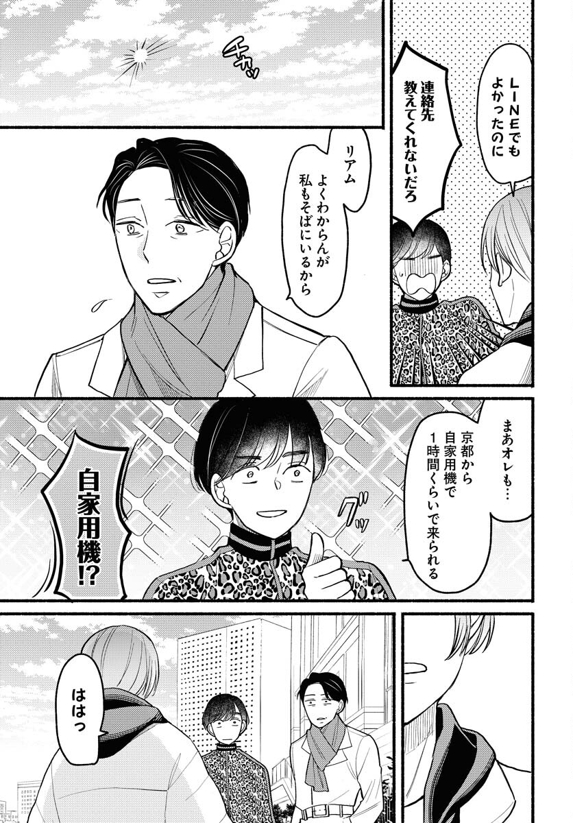 Yokohama Tasogare Totsutotsu Kaiji Chapter 6 23ページ