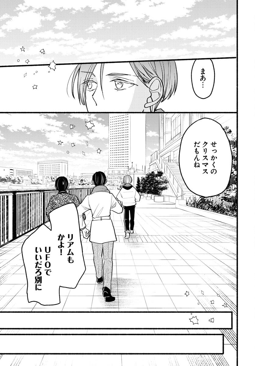 Yokohama Tasogare Totsutotsu Kaiji Chapter 6 27ページ