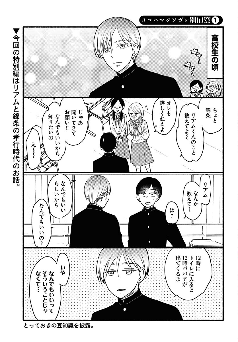 Yokohama Tasogare Totsutotsu Kaiji Chapter 6 29ページ