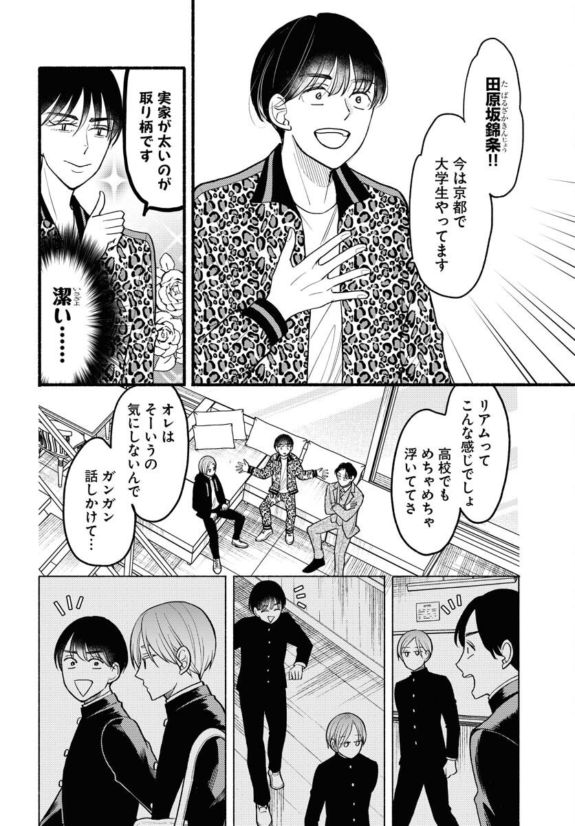 Yokohama Tasogare Totsutotsu Kaiji Chapter 6 6ページ