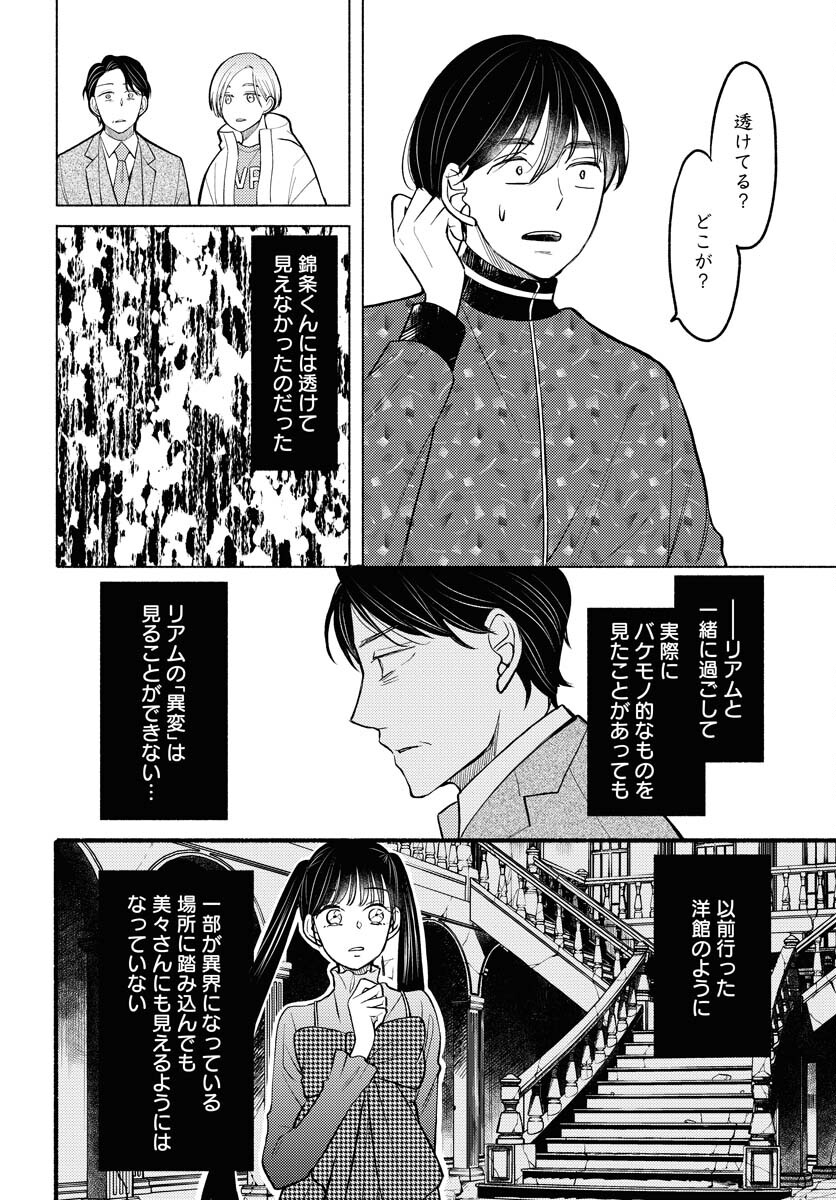 Yokohama Tasogare Totsutotsu Kaiji Chapter 7 4ページ