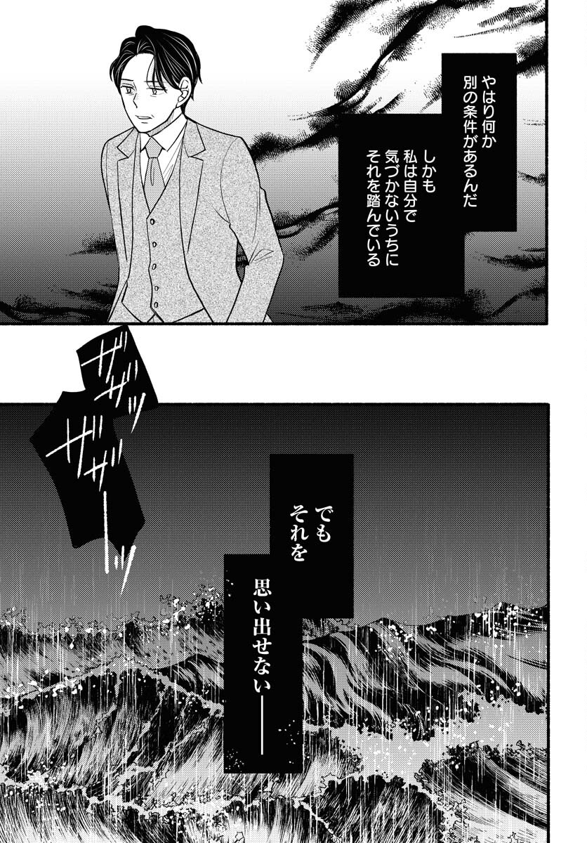 Yokohama Tasogare Totsutotsu Kaiji Chapter 7 5ページ