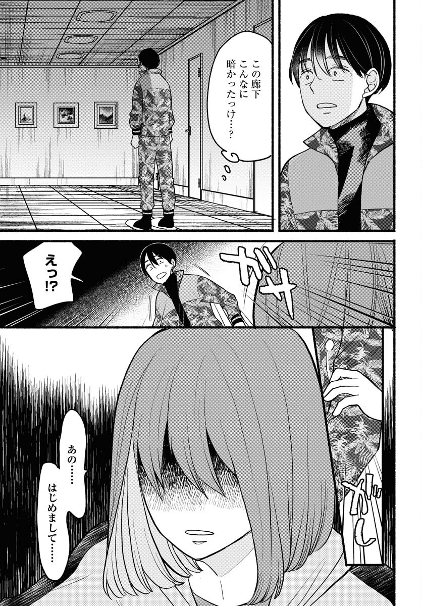 Yokohama Tasogare Totsutotsu Kaiji Chapter 7 7ページ