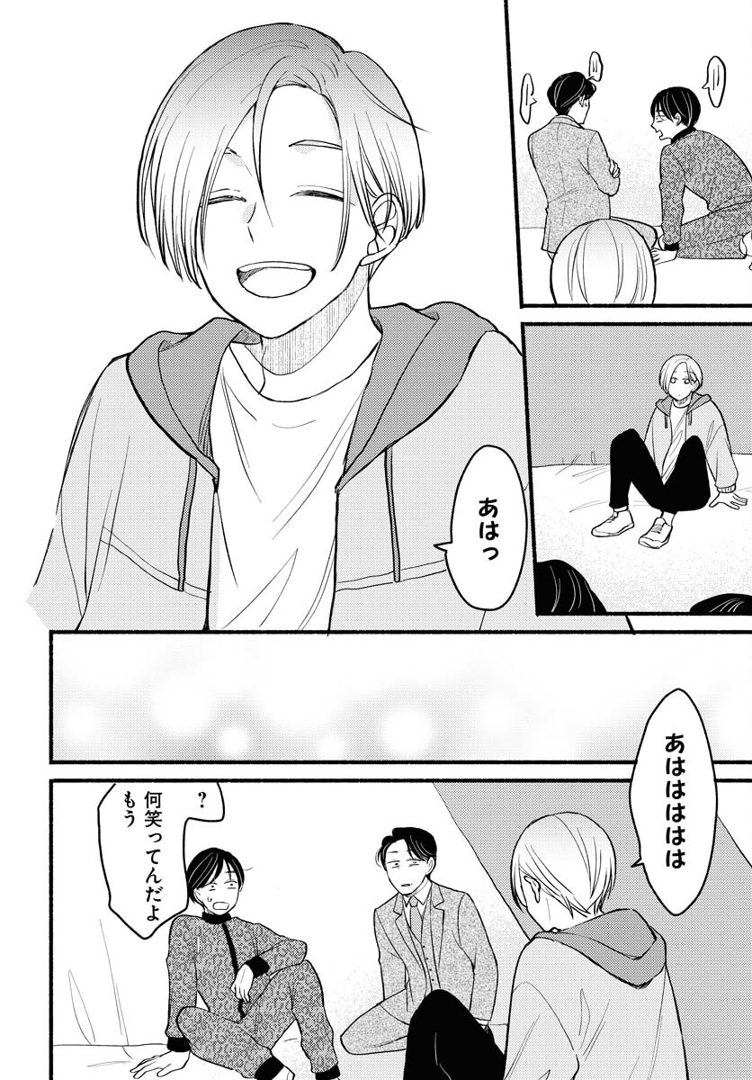 Yokohama Tasogare Totsutotsu Kaiji Chapter 8 14ページ