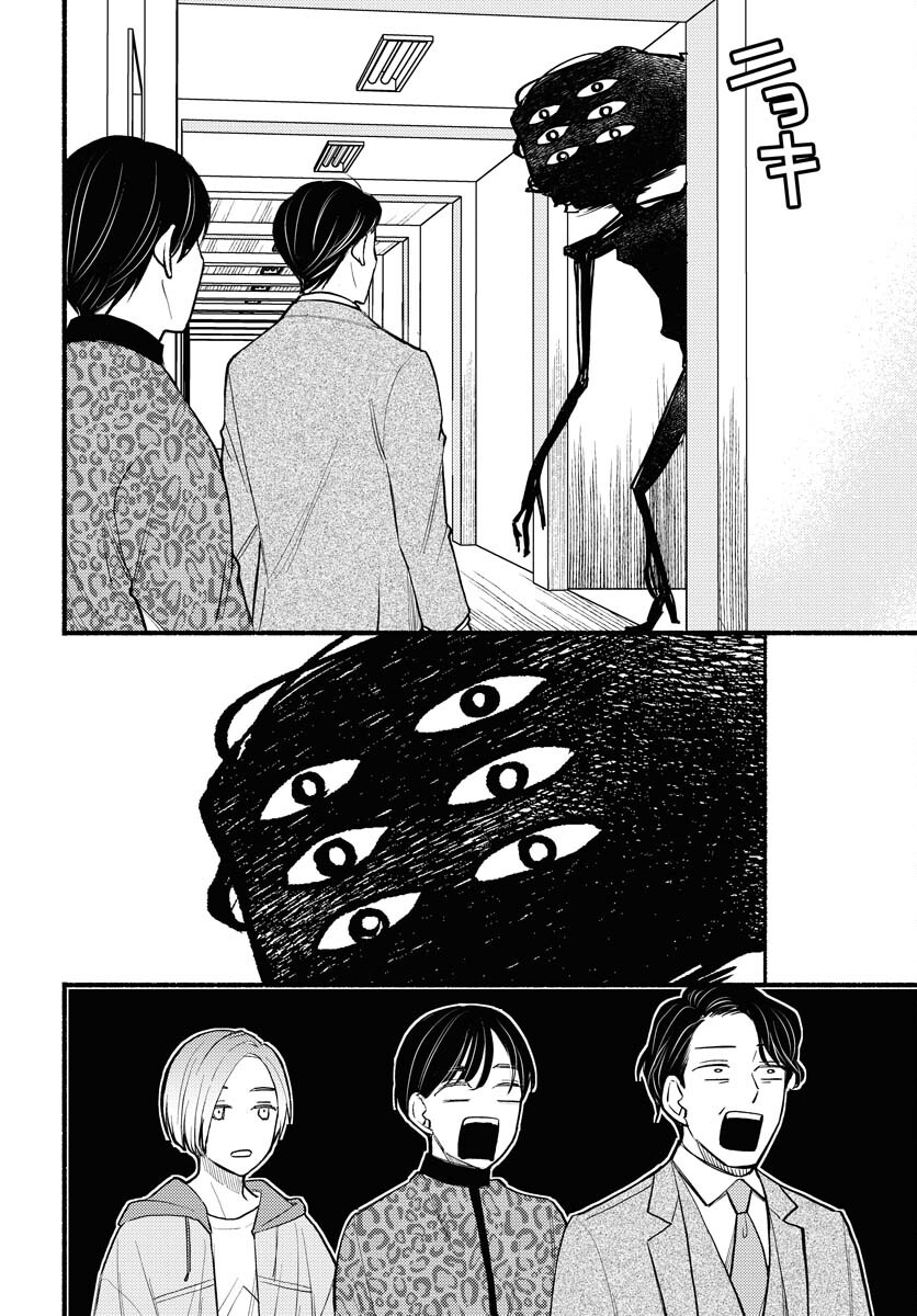 Yokohama Tasogare Totsutotsu Kaiji Chapter 8 10ページ