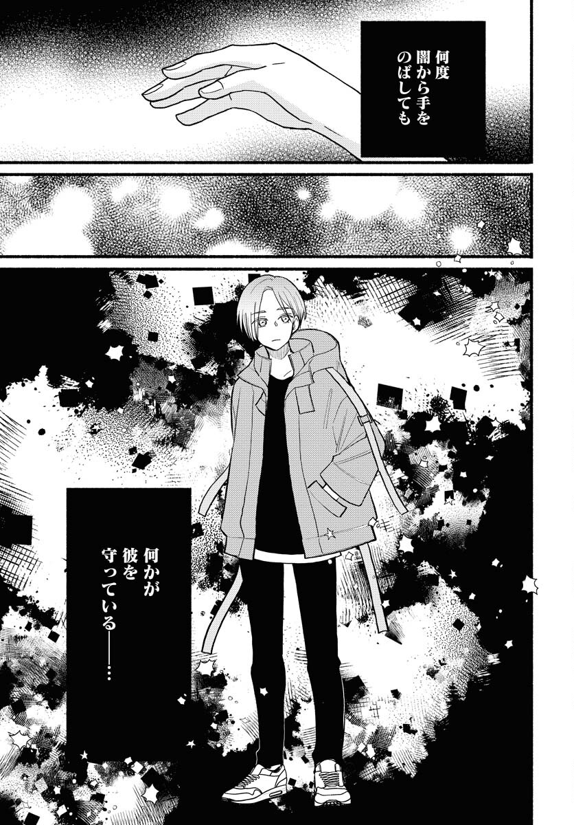 Yokohama Tasogare Totsutotsu Kaiji Chapter 9 27ページ