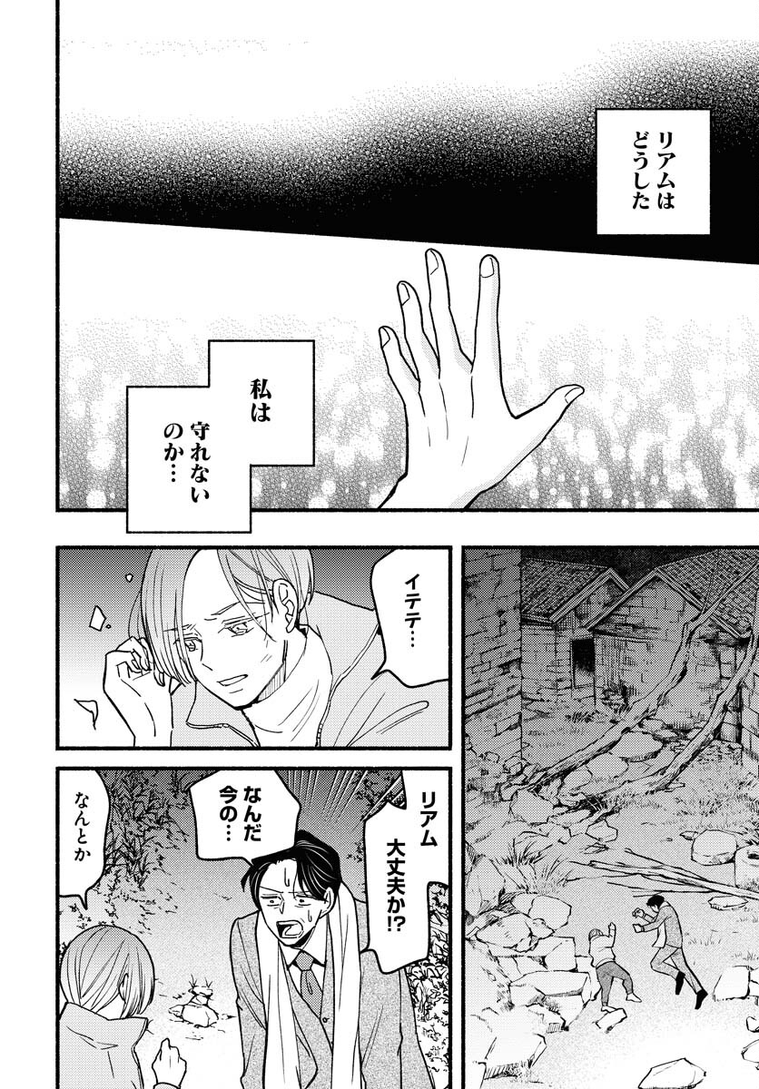 Yokohama Tasogare Totsutotsu Kaiji Chapter 9 4ページ