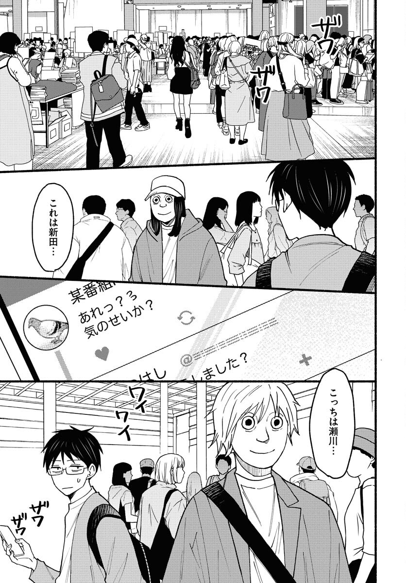 Yokohama Tasogare Totsutotsu Kaiji Chapter 10 13ページ