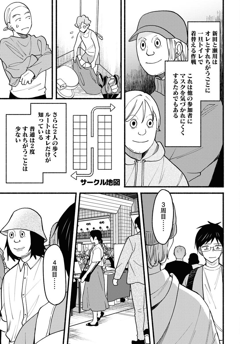 Yokohama Tasogare Totsutotsu Kaiji Chapter 10 15ページ