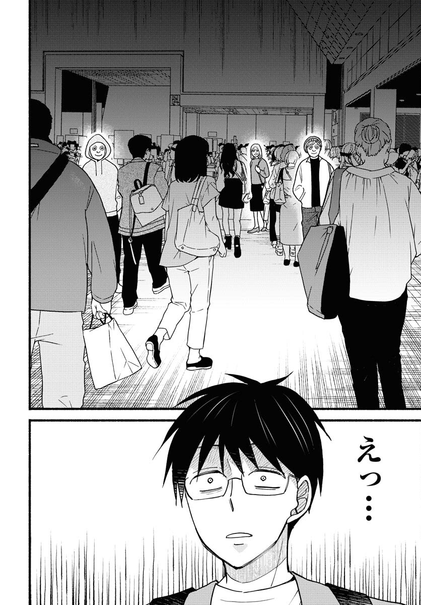 Yokohama Tasogare Totsutotsu Kaiji Chapter 10 18ページ