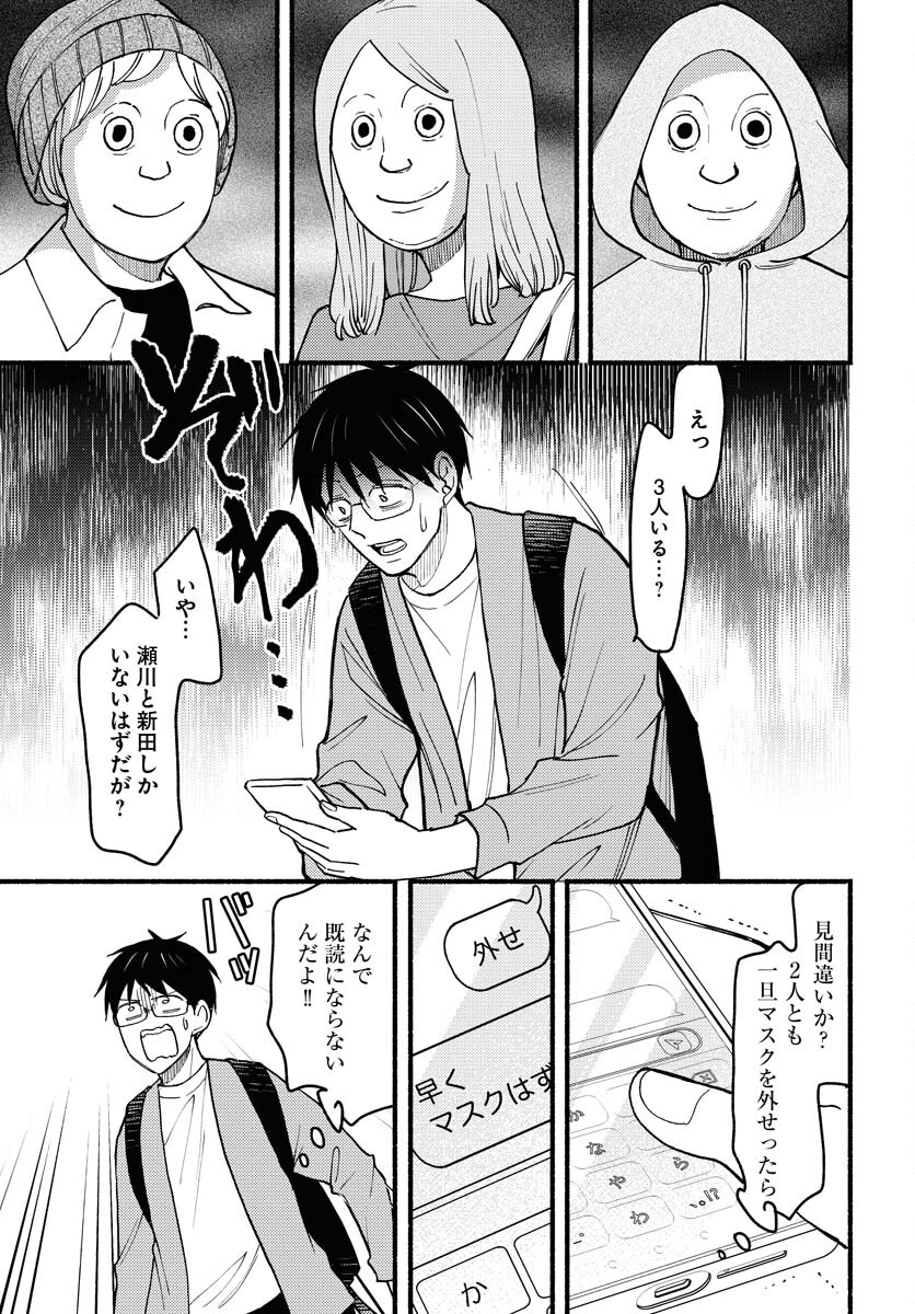 Yokohama Tasogare Totsutotsu Kaiji Chapter 10 19ページ