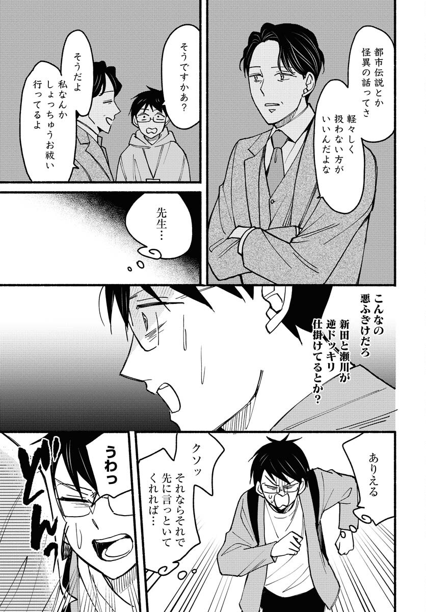 Yokohama Tasogare Totsutotsu Kaiji Chapter 10 21ページ