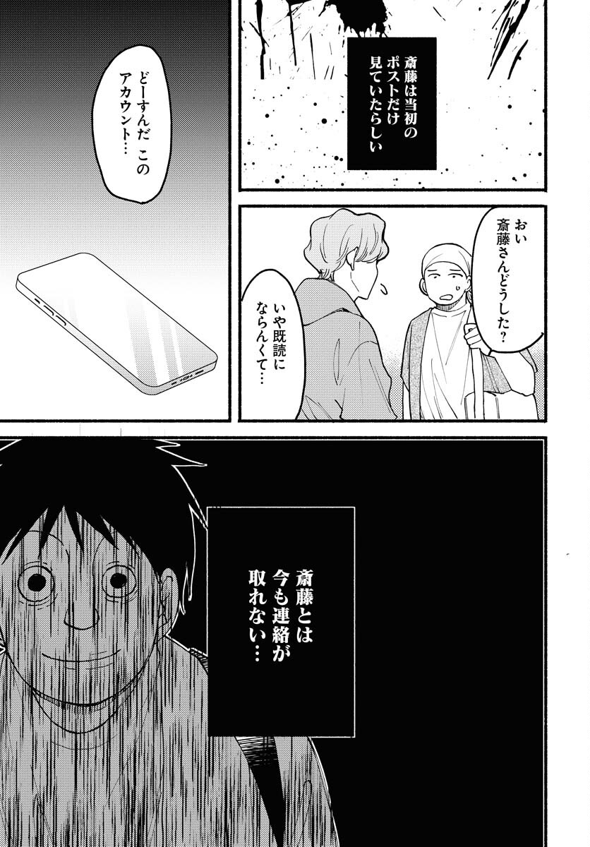 Yokohama Tasogare Totsutotsu Kaiji Chapter 10 25ページ