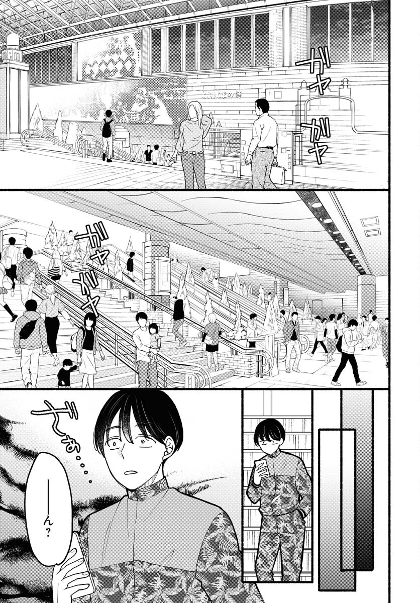 Yokohama Tasogare Totsutotsu Kaiji Chapter 10 27ページ