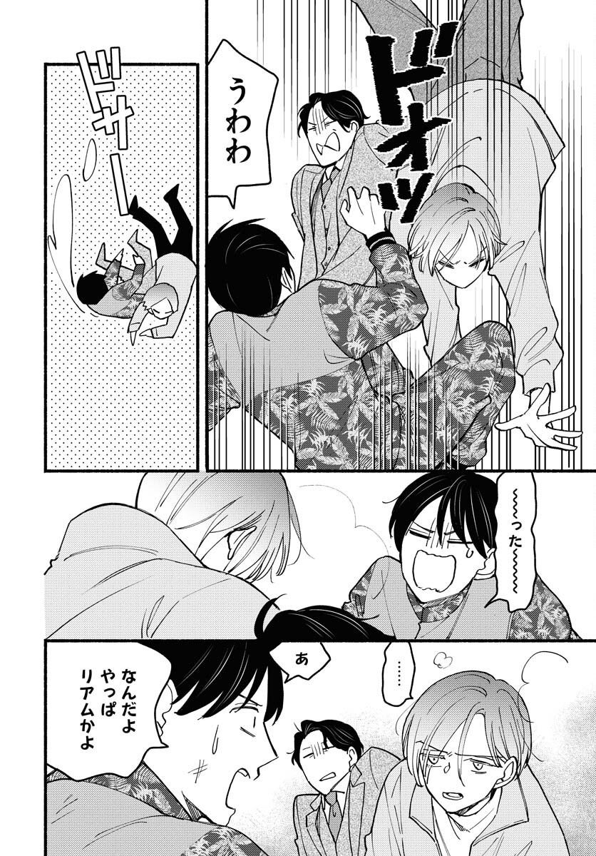 Yokohama Tasogare Totsutotsu Kaiji Chapter 10 30ページ