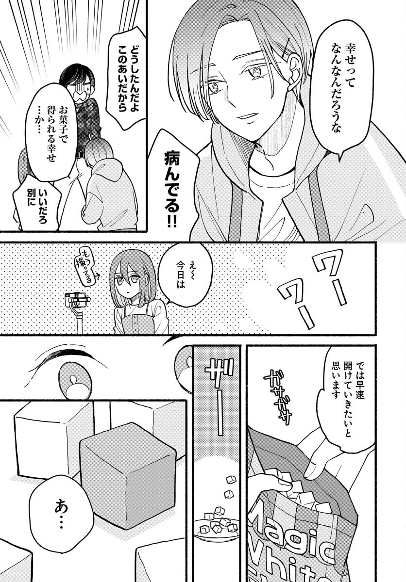 Yokohama Tasogare Totsutotsu Kaiji Chapter 11 11ページ