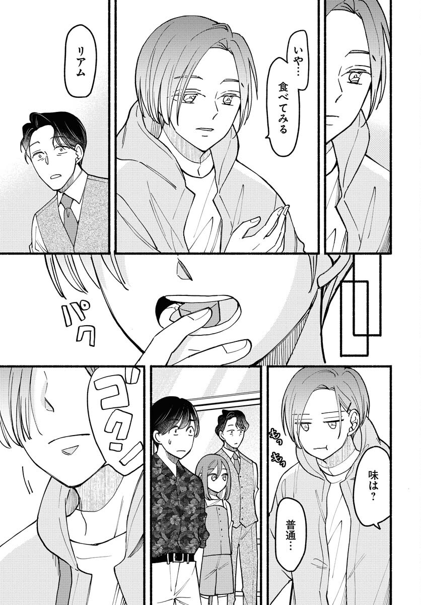 Yokohama Tasogare Totsutotsu Kaiji Chapter 11 13ページ