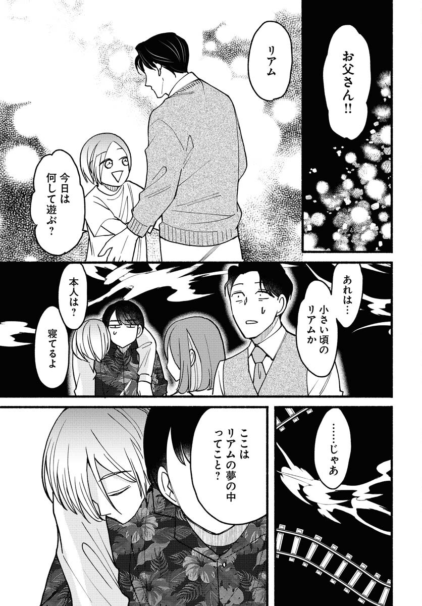 Yokohama Tasogare Totsutotsu Kaiji Chapter 11 17ページ