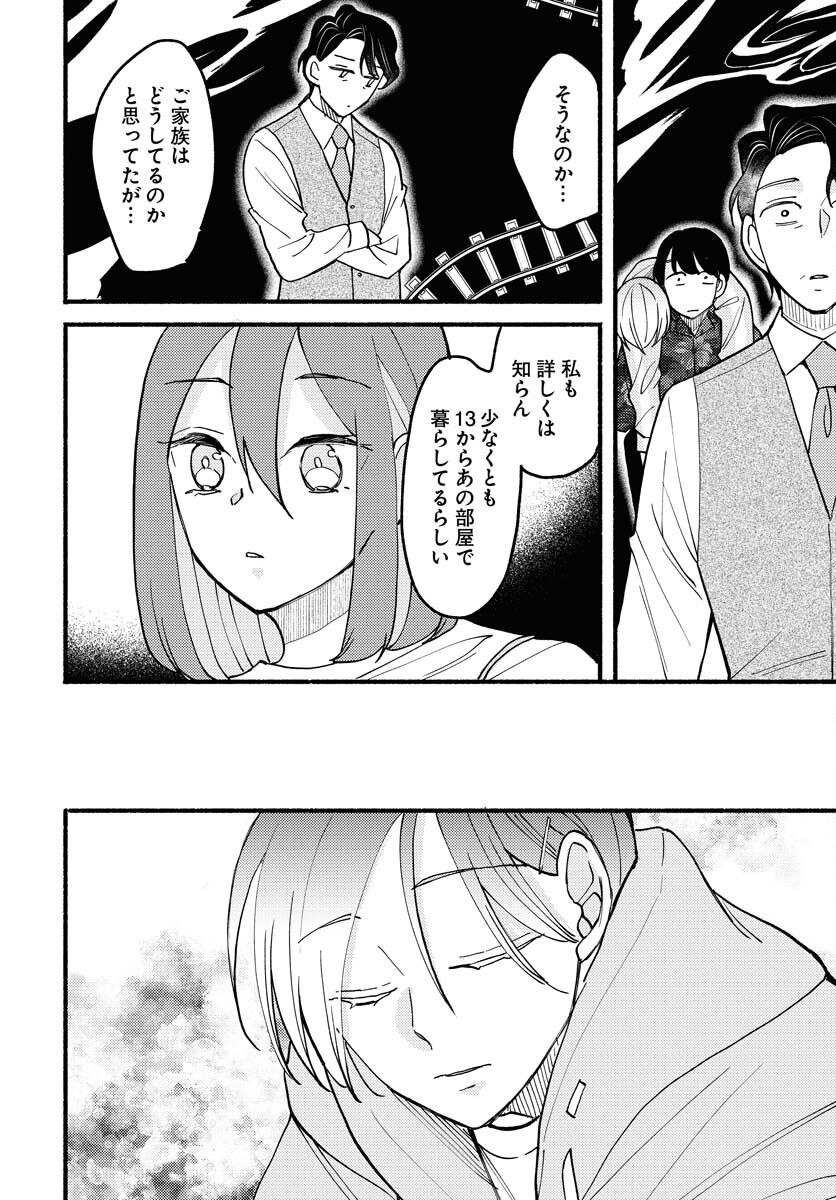 Yokohama Tasogare Totsutotsu Kaiji Chapter 11 20ページ