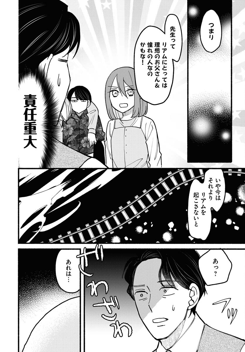 Yokohama Tasogare Totsutotsu Kaiji Chapter 11 22ページ
