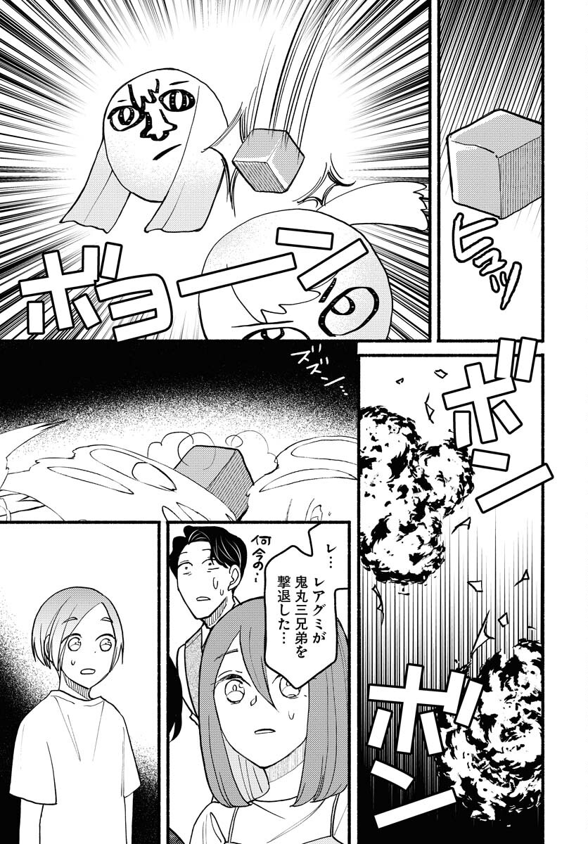 Yokohama Tasogare Totsutotsu Kaiji Chapter 11 25ページ