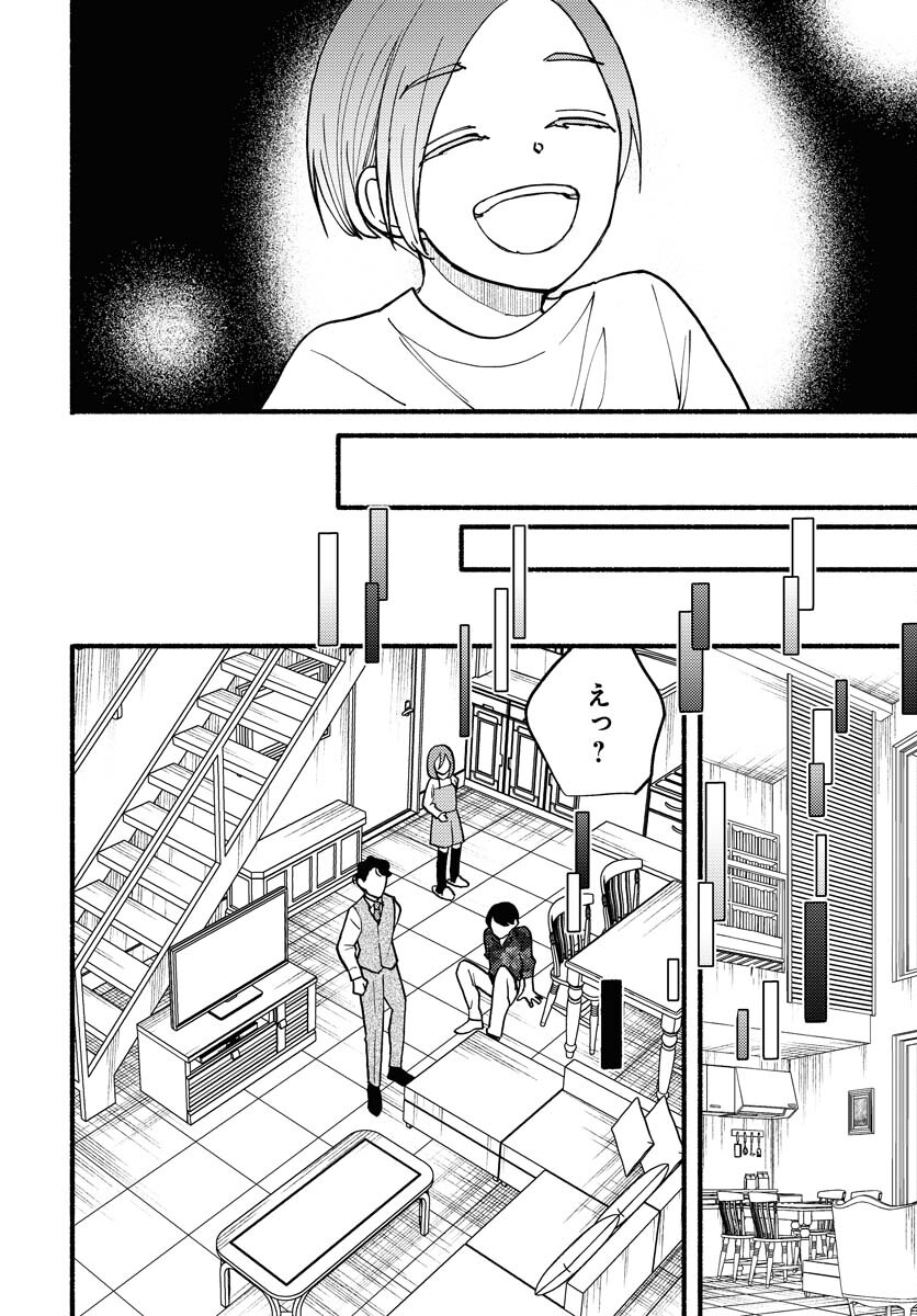 Yokohama Tasogare Totsutotsu Kaiji Chapter 11 26ページ